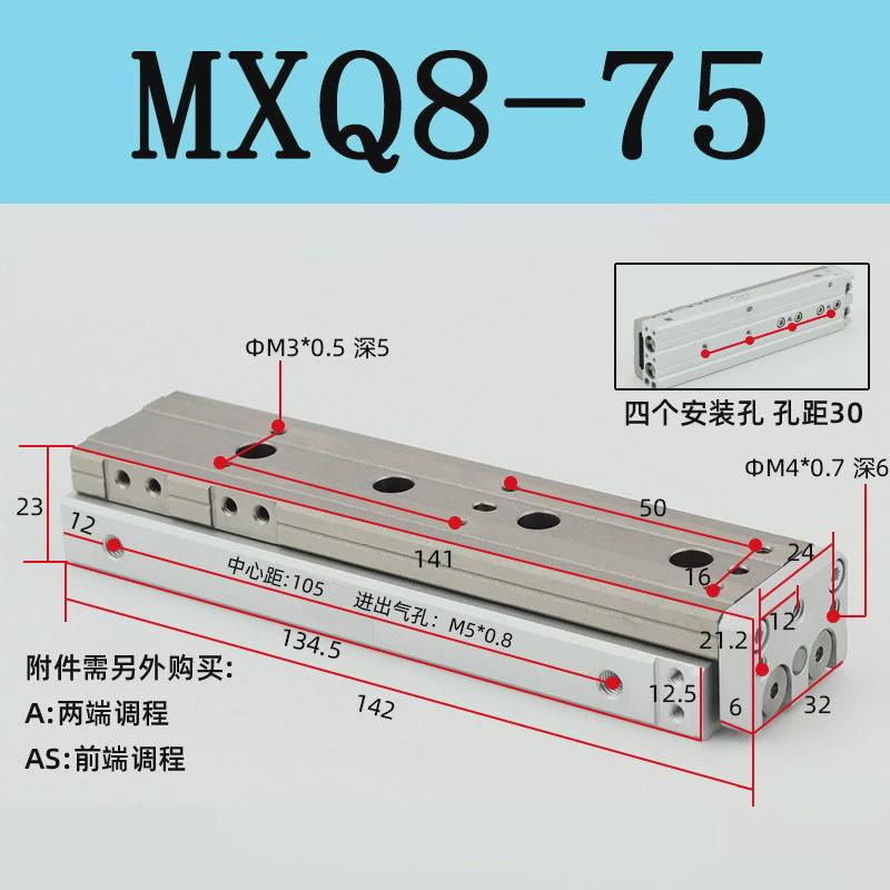 smc滑台气缸mxq6/8/12/16/20/25-10/20/30/40/75/100/150/a/bs/ct