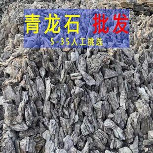 产地供应水族鱼缸造景青龙石盆景假山石深沟多纹路可酸洗