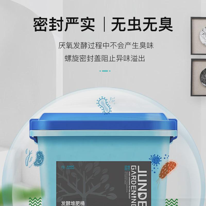 君德厨余堆肥桶沤肥桶家用垃圾处理有机肥垃圾处理em菌发酵箱菌糠