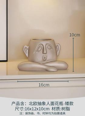 创意人脸抽象人物一家三口电视柜花瓶摆件玄关酒柜树脂工艺装饰品