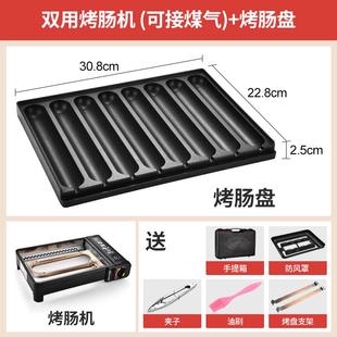 烤肠机夜市摆摊脆皮烤肠盘烤香肠机卡式炉烤肠路边摊淀粉肠烤机