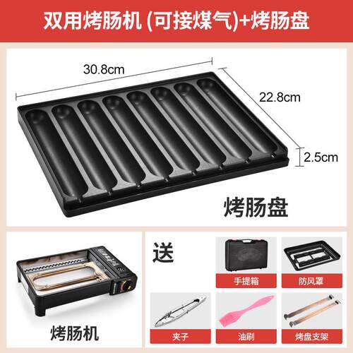 烤肠机夜市摆摊脆皮路边摊盘烤香肠机卡式炉烤肠烤肠淀粉肠烤机