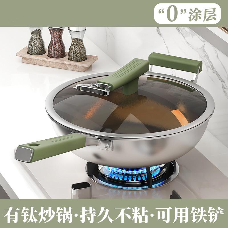 炒锅家用无涂层炒菜锅有钛不锈钢炒锅平底锅不挑炉灶煎炒不粘锅