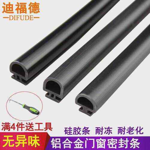 ll50型铝合金窗密封条彩铝门窗防水胶条隔音条平底卡式硅橡胶挡风