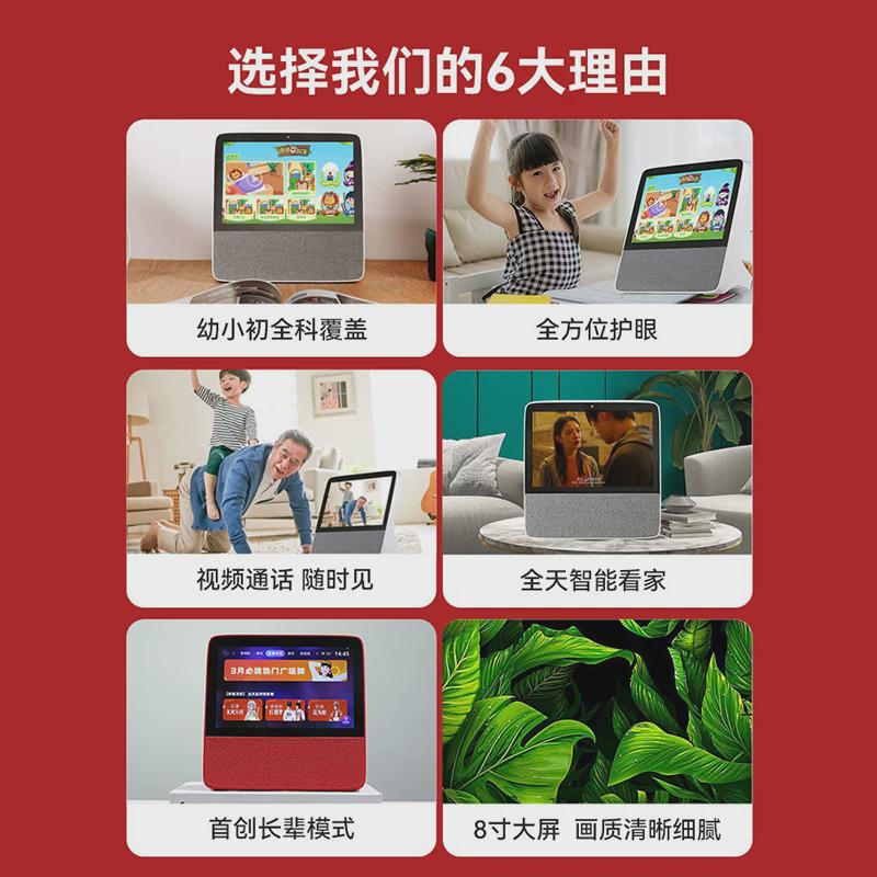 小度智能屏8/8/9儿童老人监控触屏平板家用智能音箱2024新款