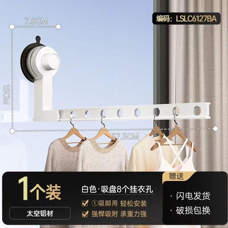 悦本家阳台吸盘晾衣架架免打孔折叠晾晒家用壁挂式晾晒批发