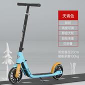 滑板车儿童6 10岁以上大童成人两轮代步折叠脚踏溜溜车MDM6699