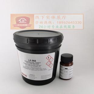 耐印率高 耐水耐油性感光胶抗潮不沾版 优乐诺LX 966蓝色感光胶