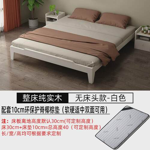t*榉木实木床现代简约双人床主卧床矮床无靠背日式榻榻米无床头床