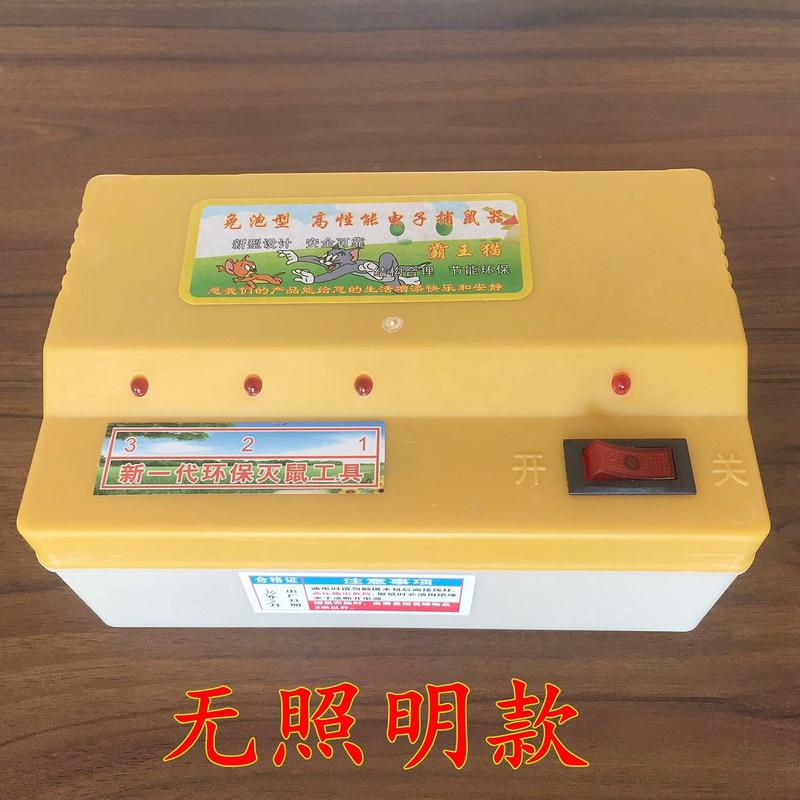 热销智能电子高压灭鼠器电猫持续捕鼠器家用220v电鼠机驱捉赶抓鼠