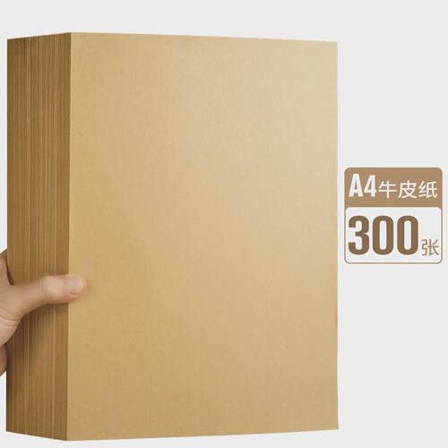 戟晔500张a4不干胶打印纸背胶不干胶标签打印贴纸标签纸打价纸条
