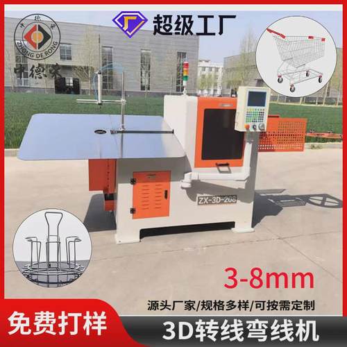 全自动3D钢丝弯框机三维成型弯线机3d线材成型机数控3D线材折弯机