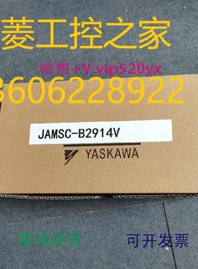 现货供应B2902JAMSC-B2902VB2601/B2601VB2611V安川PLC模块现货