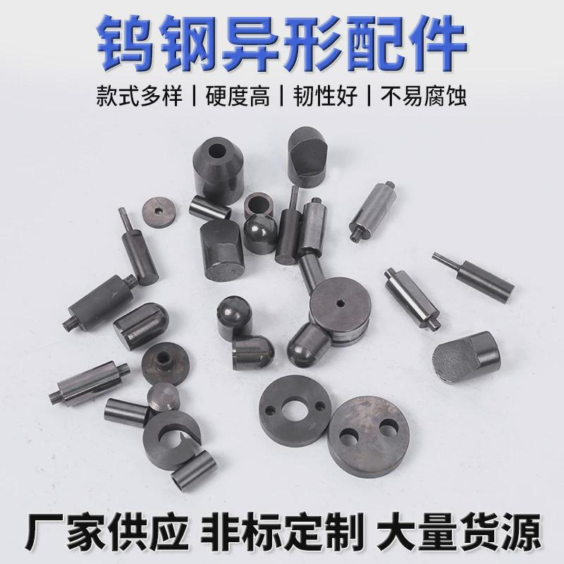 钨钢模具冲压压辊轧辊矫直辊钨钢模具钨钢异型配件硬质合金模具
