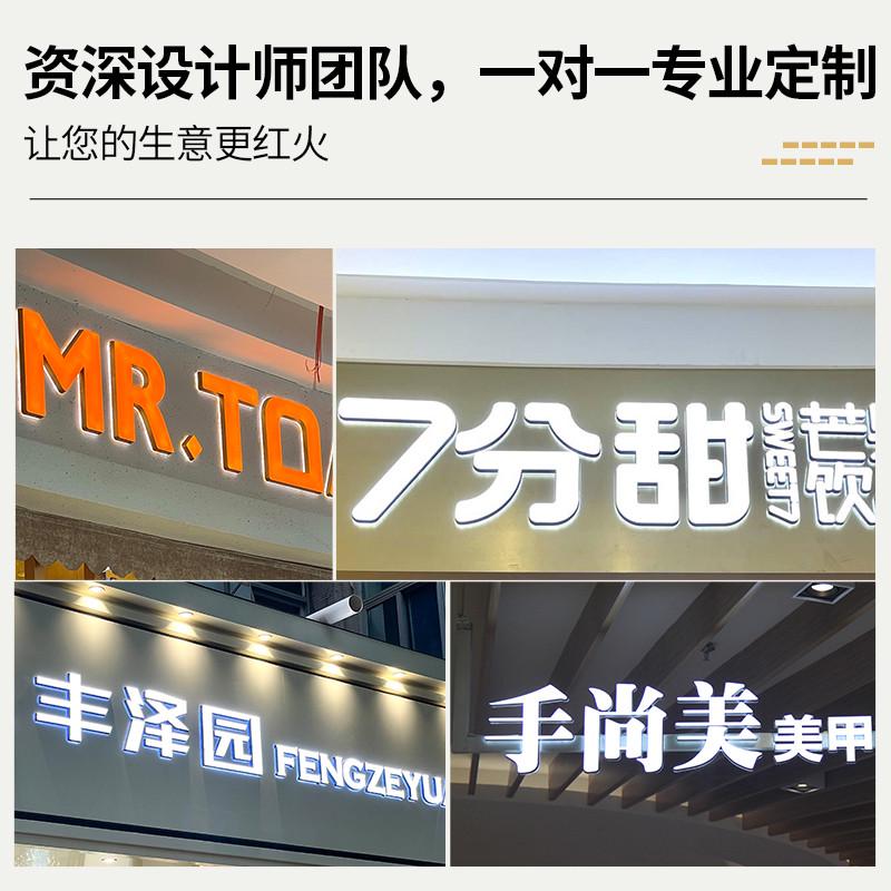 ll发光字招牌亚克力店铺门头广告牌led灯户外广告字迷你字