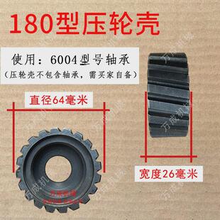 颗粒机压轮壳压皮轮压辊皮160/260/300/400型颗粒机配件大全