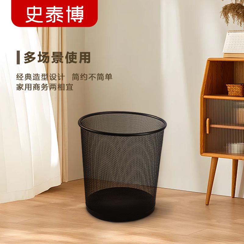 史泰博 YD M281S M281B L346B 圆形金属网状纸篓垃圾桶家用办公用
