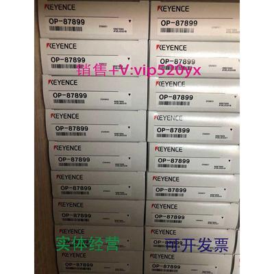 现货供应全新基恩士OP-87899OP-87908OP-87910OP-87685连接线原包