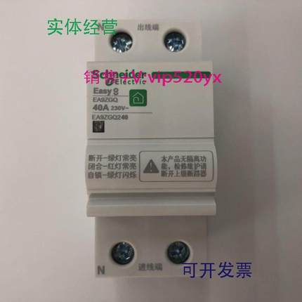 现货供应EA9ZGQ2402P40A施耐德自恢复过欠压保护器