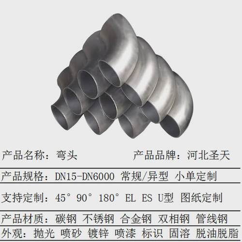 180°长合金钢弯管加厚异径碳钢不锈钢dn80弯头半径弯头