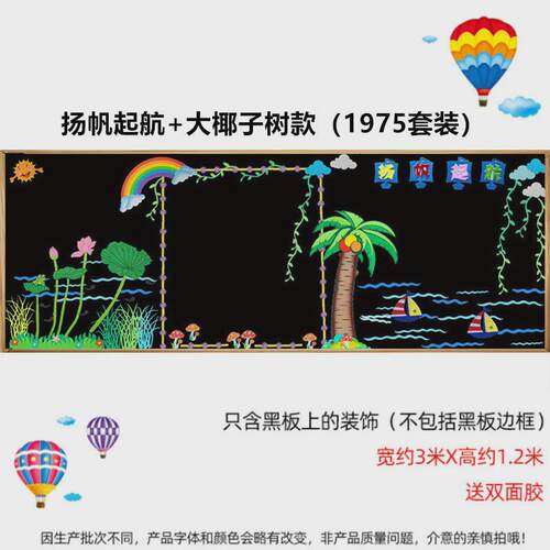 黑板报地球日爱护环境保护地球绿色主题低碳4.22班级教室文化墙贴