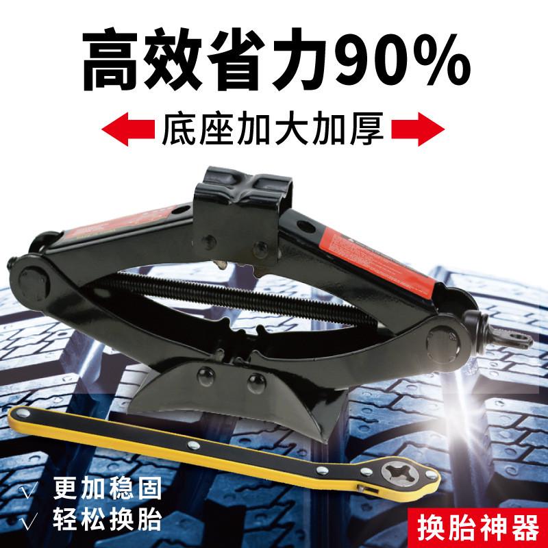 长安cs35 cs55 cs75plus欧尚cx70汽车手摇千斤顶小车换胎专用
