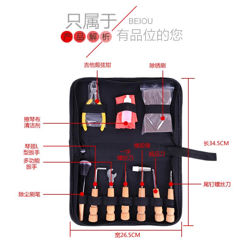 吉他调试扳手弦工具包拔锥器清洁保养剪弦钳换打磨抛光配件套装