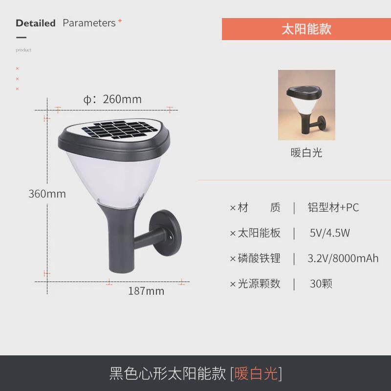 围墙壁灯户外花园别墅家用庭院灯葡萄架防水露台阳台太阳能门灯
