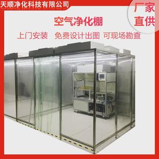 ffu百级洁净棚移动洁净棚实验室定制十万级无尘车间洁净棚车间