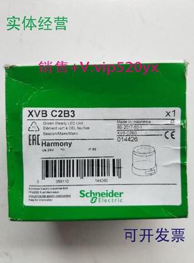 现货供应全新施耐德XVB-C2B3XVBC2B3现货