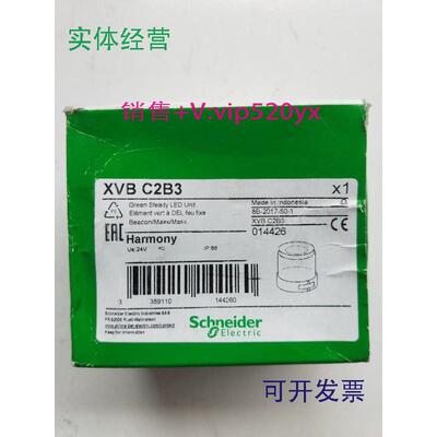 现货供应全新施耐德XVB-C2B3XVBC2B3现货