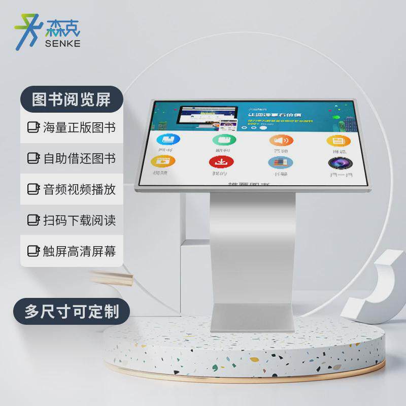 自助瀑布借阅机翻书机图书馆自动借还机电子图书流数字阅读一体机
