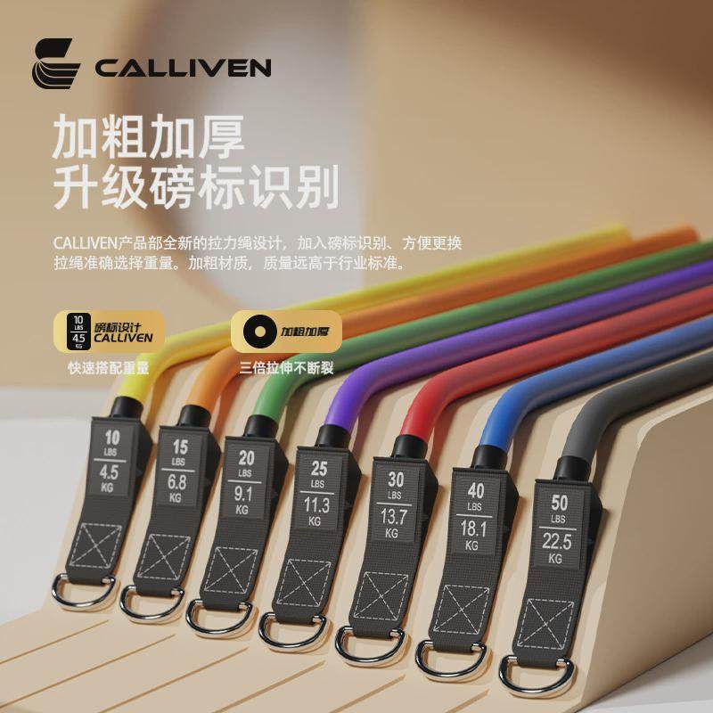 拉力绳健身阻力绳家用健身套装弹力带弹力绳一字拉力带开肩阻力带,运动/瑜伽/健身/球迷用品,拉力绳/拉力器,淘宝优惠券,粉丝福利购,淘宝优惠卷