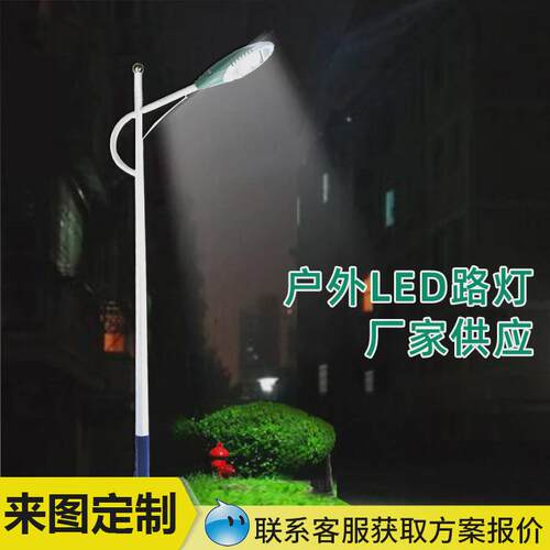户外高杆灯新农村路灯LED高杆路灯照明道路灯3米led路灯广场灯具