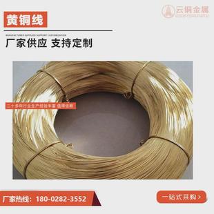 2铜线铜线 2pb62 线圈螺丝黄1.51.61.71.8mm 1pb59 hpb59