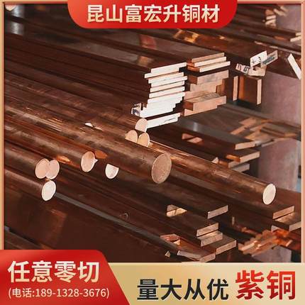 t2t3空心铜板铜片铜管加工铜条紫铜圆管红黄铜板铜管加厚工厂现货