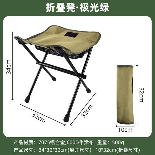 户外便携式铝合金折叠凳子休闲椅超轻铝合金小钓鱼野营马扎火车凳