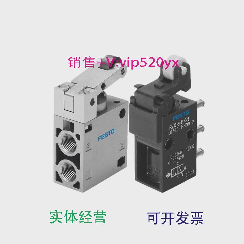 现货供应FESTO费斯托滚轮杠杆式阀L/O/LO/R/O/RO-3-1/4-B-PK-3899