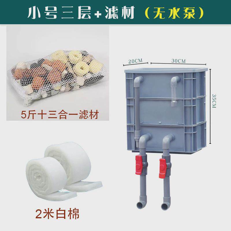 鱼缸过滤水循环系统周转箱过滤箱滴流盒鱼缸鱼池过滤盒多重过滤箱