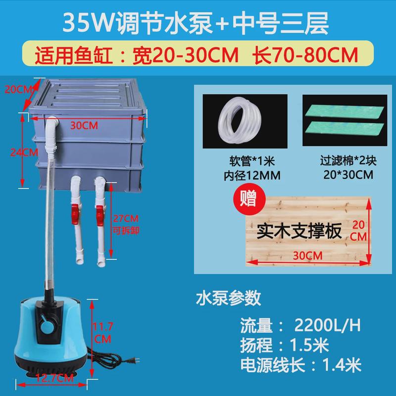 周转箱过滤系统鱼缸过滤器净水循环三合一滴流盒上置净化水质一体
