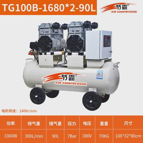 节霸全无油静音空压机7.5KW打气泵空气压缩机汽修木工喷漆空压机