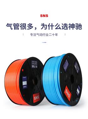 sns神驰不足米pu4*2.5/6*4/8*5mm软管空压机apu透明气管配件