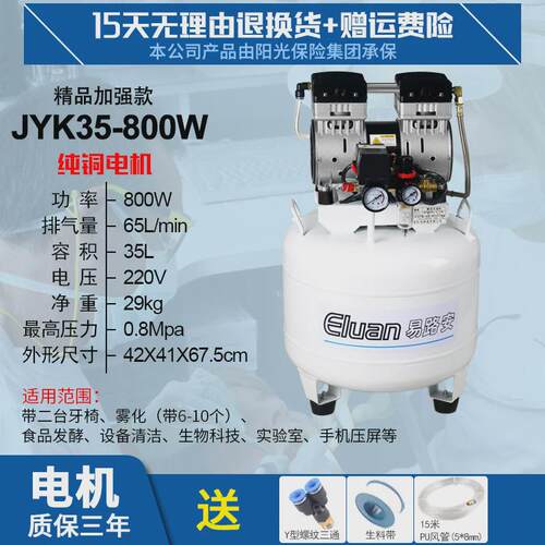易静音安jyk65路气泵一拖四小型高压无油空压机220v气磅现货批发