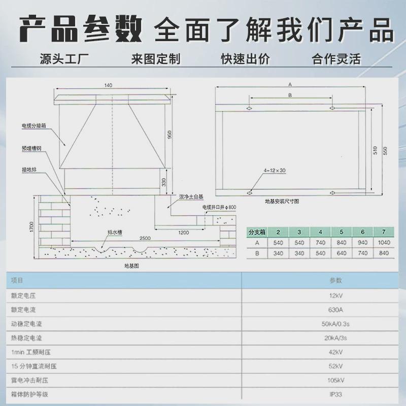 电缆分支箱10kvdfw-12/630a欧式分支箱带开关高压电缆分支箱厂家