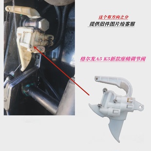 气囊 调节阀 6800100Y4T7X 调节 格尔发 开关 新款 座椅
