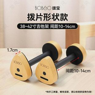 拨宝吉他架民谣支架立式落地古典木吉他放置架尤克里里乐器琴架子