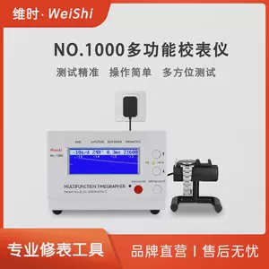 Mechanical Watch School Watch Yifei Weishi1000 Английский терминал, игрок ведьматех