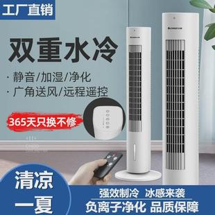 遥控制冷电风扇加冰静音卧室可移动立式 空调扇家用台式 落地冷风机