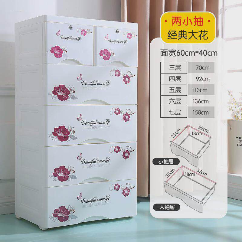 特大号66宽塑料抽屉式收纳柜加厚储物柜卡通宝宝儿童衣柜五斗柜子