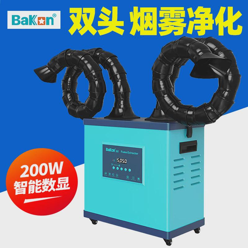 白光BK262焊锡烟雾净化器移动式烙铁焊接吸烟仪激光打标排烟机